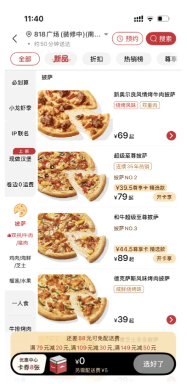 Pizza Hut China menu with cut-out pizza photos